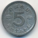 Япония, 5 сен (1946 г.)