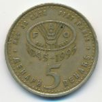Macedonia, 5 денар (1995 г.)