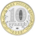 Russia, 10 рублей, 