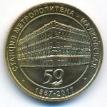 Жетоны, Жетоны (2017 г.)