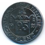 Кобленц., 25 пфеннигов (1921 г.)