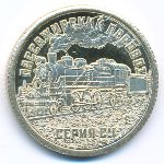 Силенд., 10 долларов (2026 г.)