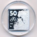 Арабистан., 50 реалов (2026 г.)