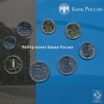 Russia, Набор монет (2026 г.)