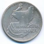 Гватемала, 25 сентаво (1943 г.)