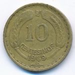 Chile, 10 сентесимо (1969 г.)