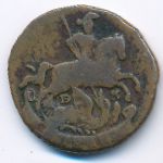 , 1 копейка (1789 г.)