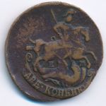 Екатерина II (1762—1796), 2 копейки (1773 г.)