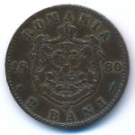 Romania, 2 бани (1880 г.)