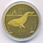 , 100 червонцев (2025 г.)