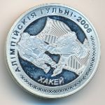 Belarus, 20 рублей (2005 г.)