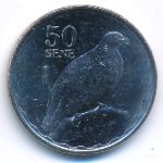 Самоа, 50 сене (2011 г.)
