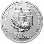 Приднестровье, 25 рублей (2026 г.)