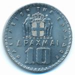 Greece, 10 драхм (1965 г.)
