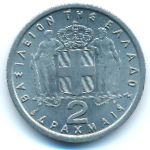 Greece, 2 драхмы (1965 г.)