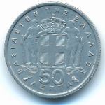 Greece, 50 лепт (1965 г.)