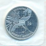 Russia, 3 рубля (1994 г.)