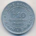 Гамбург, 1/10 марки (1923 г.)