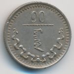 Монголия, 10 мунгу (1937 г.)