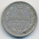 Николай II (1894—1917), 15 копеек (1908 г.)