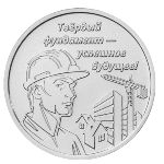 Transnistria, 3 рубля, 