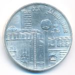 German Democratic Republic, 10 марок (1974 г.)