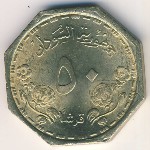 Sudan, 50 ghirsh, 1987