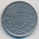 Болгария, 2 лева (1941 г.)