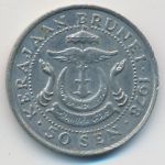 Бруней, 50 сен (1978 г.)