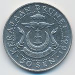 Бруней, 50 сен (1991 г.)