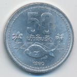 Лаос, 50 ат (1980 г.)