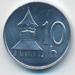 Словакия, 10 гелеров (2002 г.)