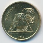 Нагорный Карабах, 5 драм (2004 г.)