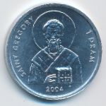 Нагорный Карабах, 1 драм (2004 г.)