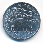 Россия, 25 рублей (2026 г.)