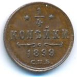 Nicholas II (1894—1917), 1/4 копейки, 