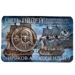 Россия., 5 пядей (2023 г.)