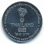 Таиланд, 20 бат (2026 г.)