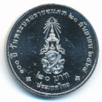 Таиланд, 20 бат (2026 г.)