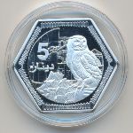 Rojava., 5 динар, 