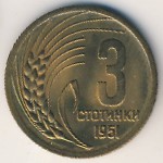 Bulgaria, 3 stotinki, 1951