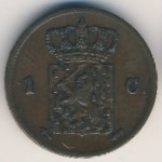 Нидерланды, 1 цент (1860–1877 г.)