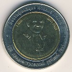Приднестровье., 100 рублей (2011 г.)