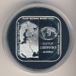 Belarus, 20 roubles, 2006