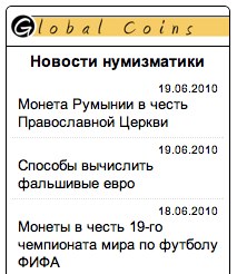 Глобал Коинс Интернет Магазин Монеты